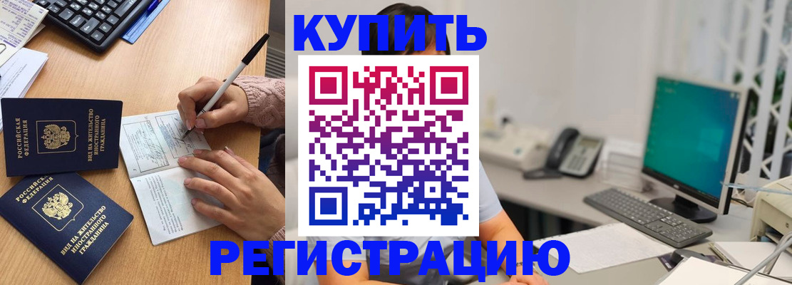 прописка ребенка в Березниках