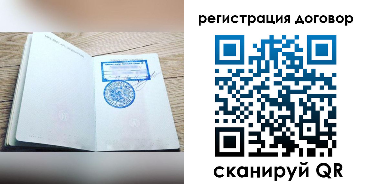 временная регистрация гарантия в Березниках