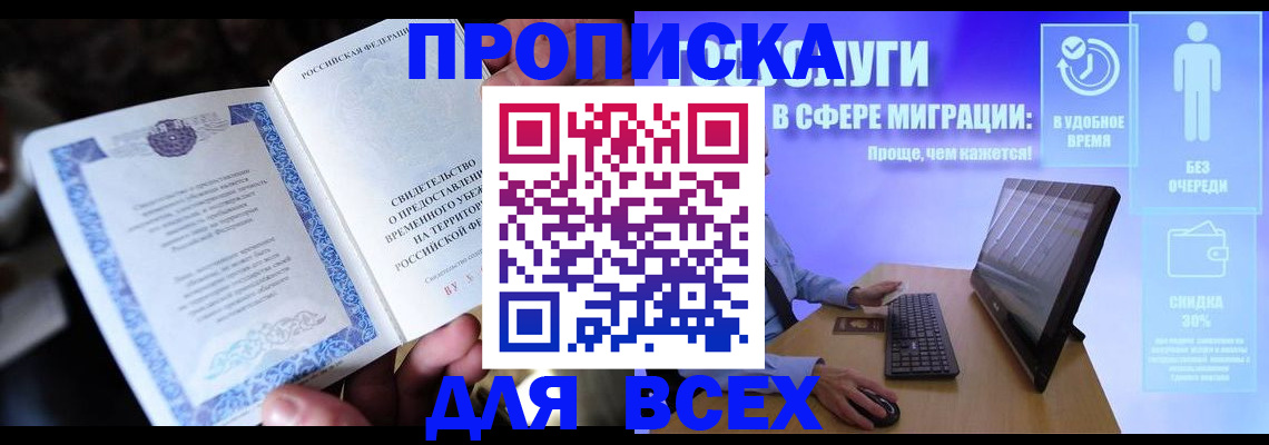 временная регистрация гарантия в Березниках