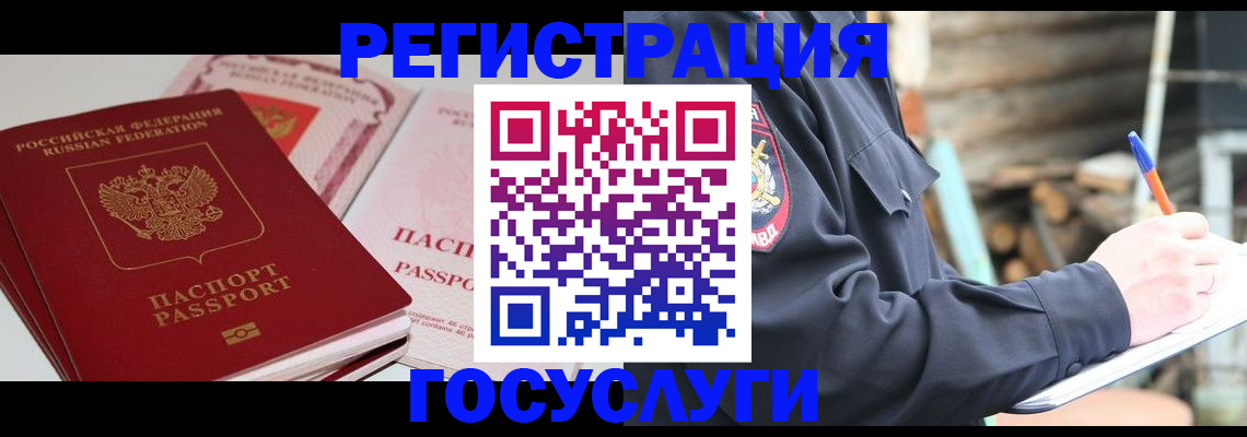 прописка для работы в Березниках