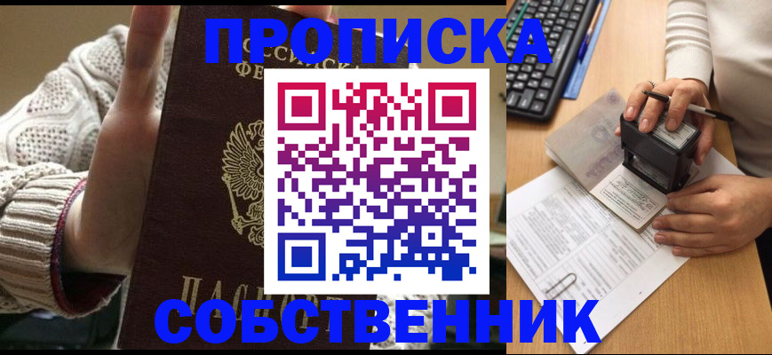 временная регистрация надежно в Березниках