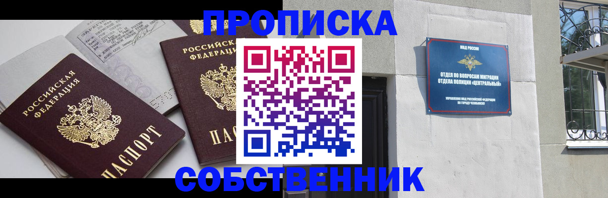 прописка для кредита в Березниках