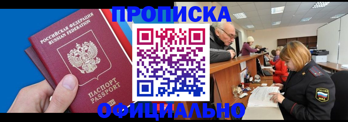 пропишу в квартире в Березниках